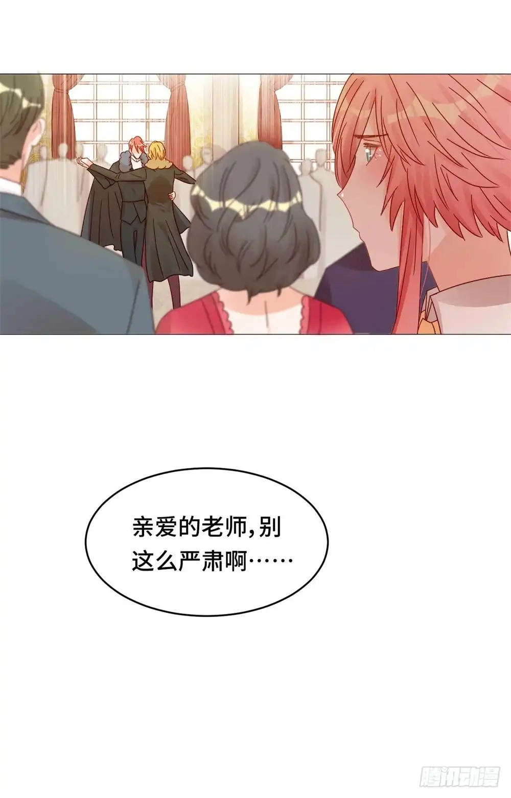 《云想之歌-笼中之恋》第二十一话 针锋相对 第21页