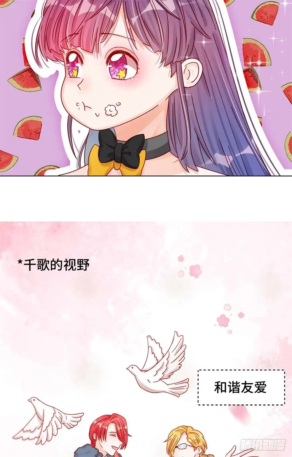 《云想之歌-笼中之恋》第二十一话 针锋相对 第26页