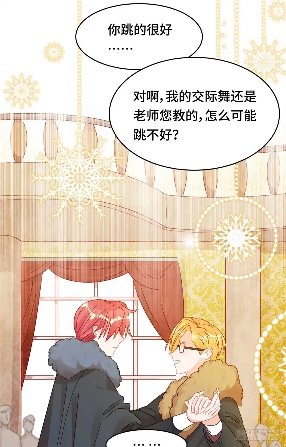 《云想之歌-笼中之恋》第二十一话 针锋相对 第23页