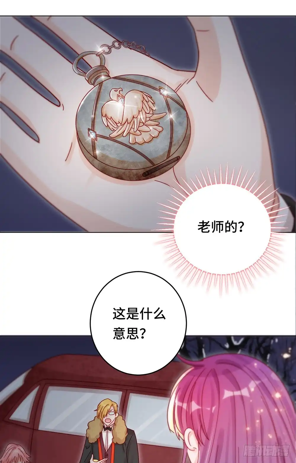 《云想之歌-笼中之恋》第二十二话 为你出气 第27页