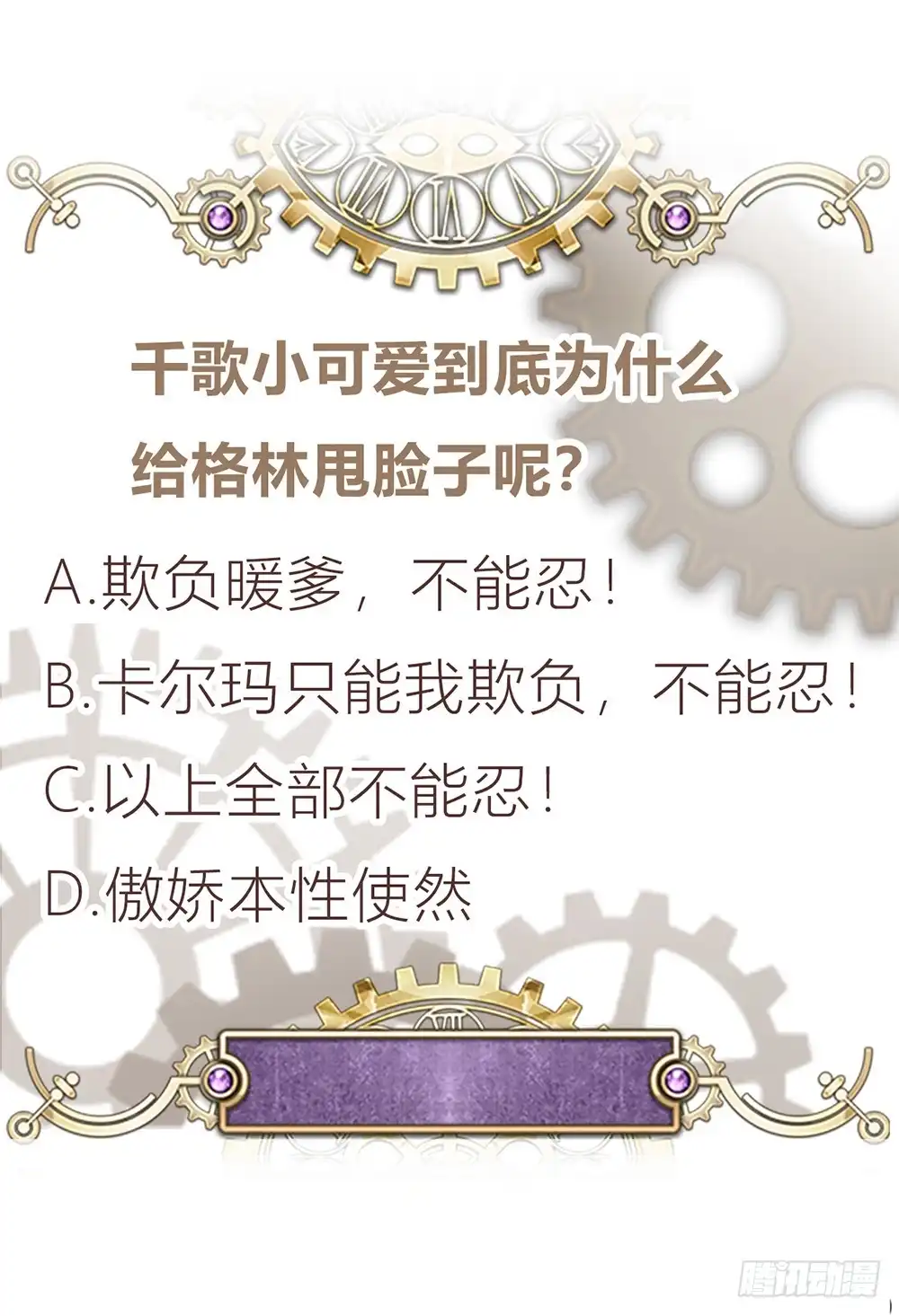 《云想之歌-笼中之恋》第二十二话 为你出气 第35页