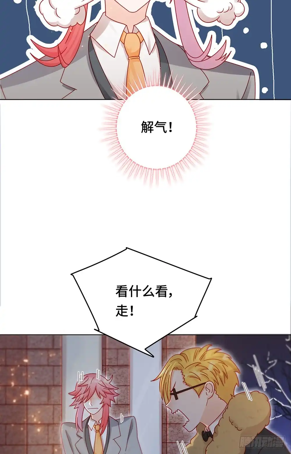 《云想之歌-笼中之恋》第二十二话 为你出气 第31页