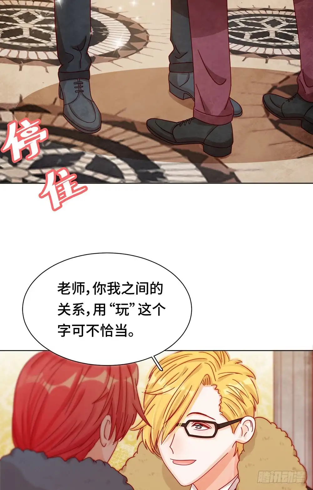 《云想之歌-笼中之恋》第二十二话 为你出气 第3页