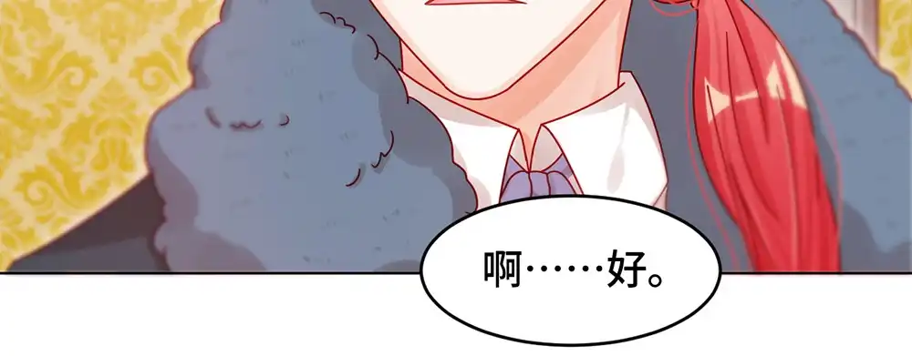 《云想之歌-笼中之恋》第二十二话 为你出气 第17页