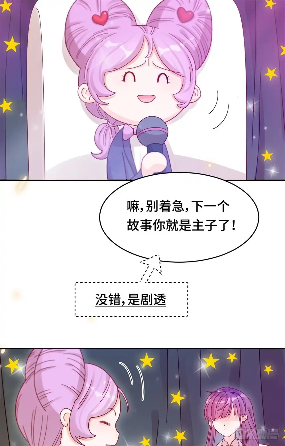 《云想之歌-笼中之恋》第二十三话 能不能别把我当孩子 第42页