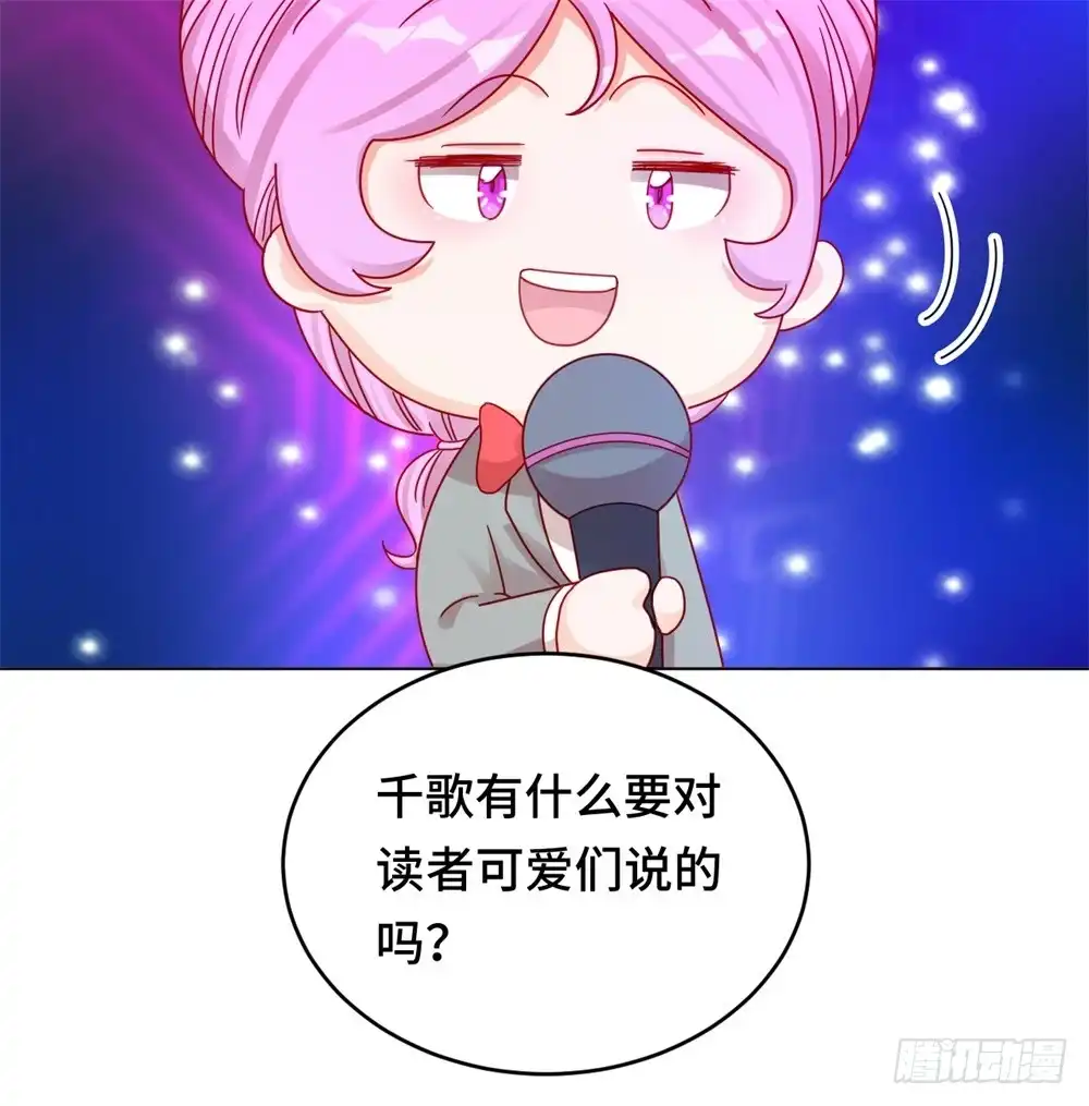 《云想之歌-笼中之恋》第二十三话 能不能别把我当孩子 第31页