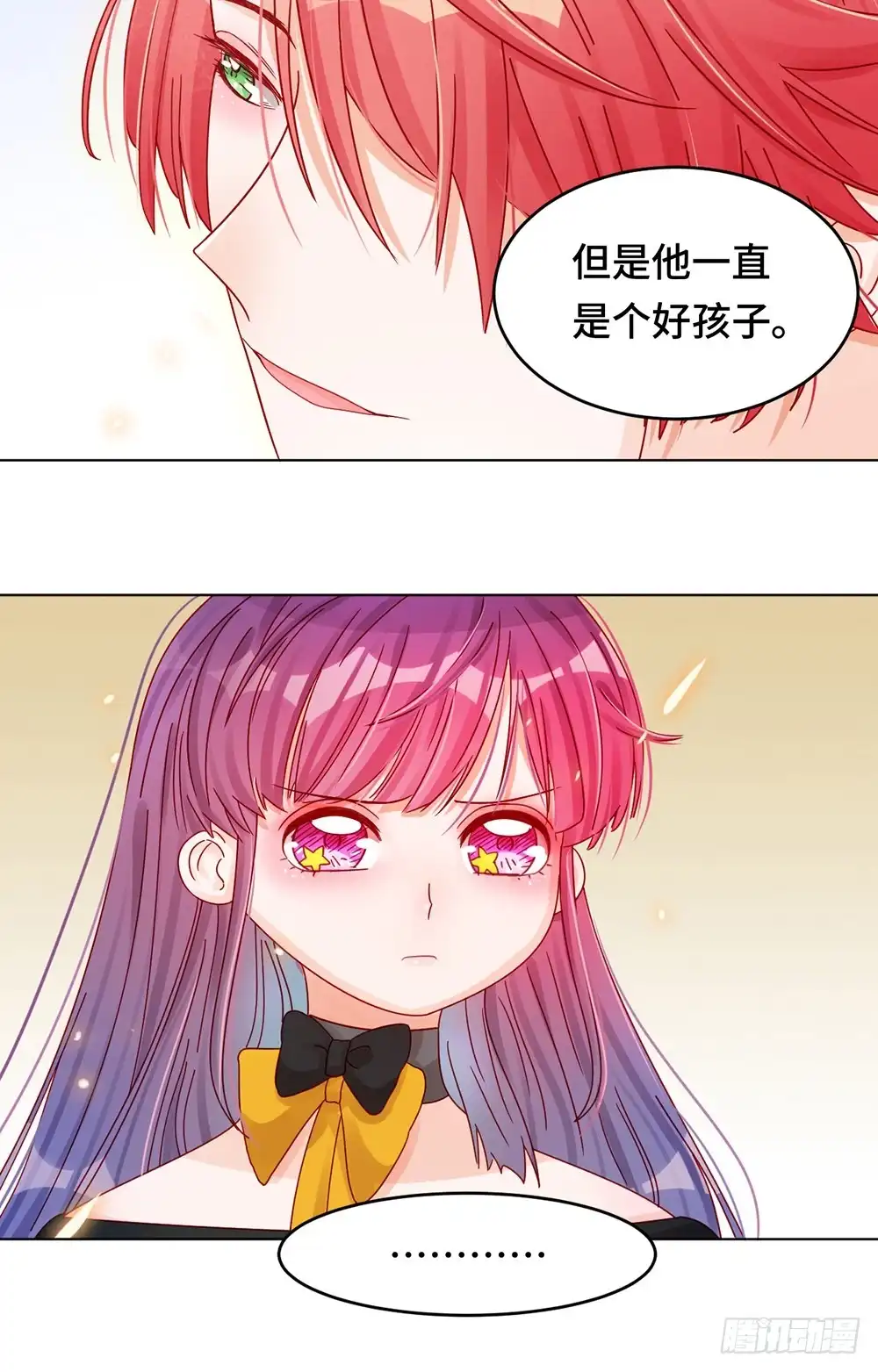 《云想之歌-笼中之恋》第二十三话 能不能别把我当孩子 第17页
