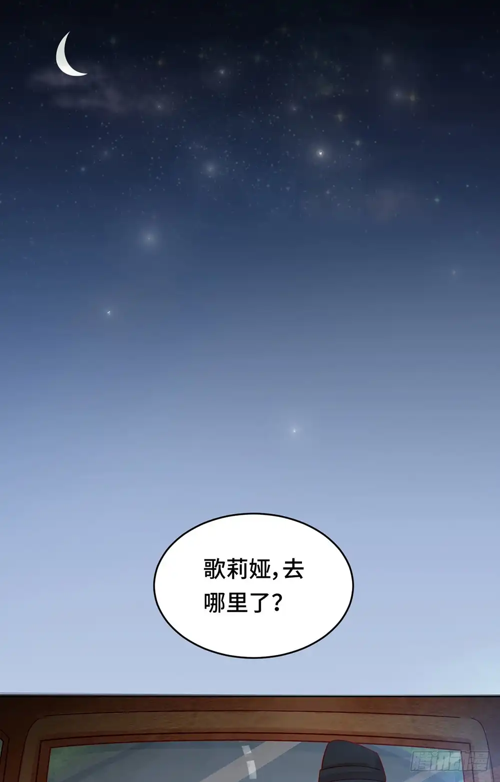 《云想之歌-笼中之恋》第二十三话 能不能别把我当孩子 第2页