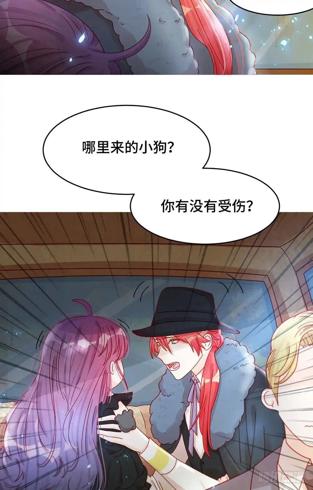 《云想之歌-笼中之恋》第二十三话 能不能别把我当孩子 第5页