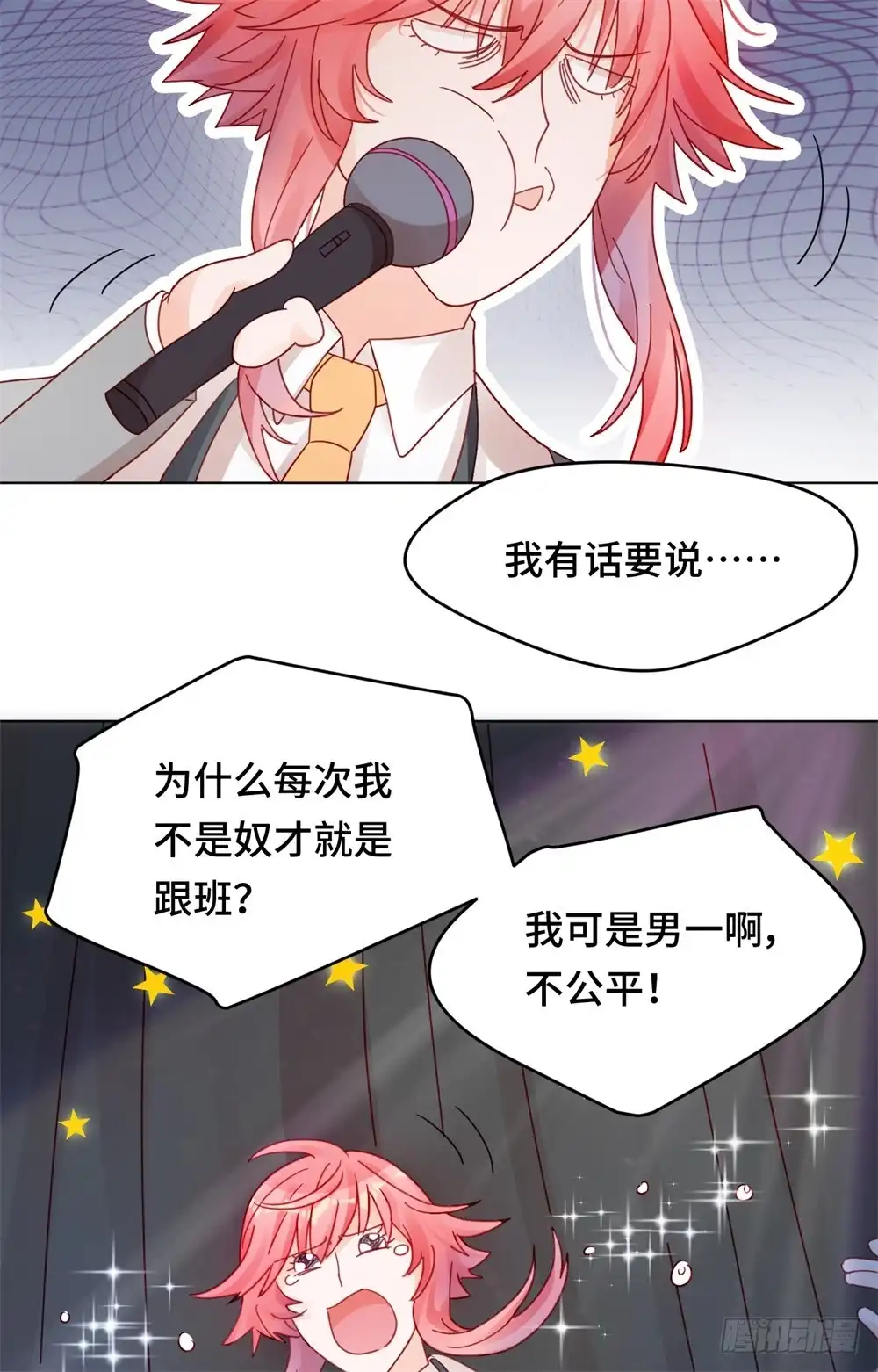 《云想之歌-笼中之恋》第二十三话 能不能别把我当孩子 第39页