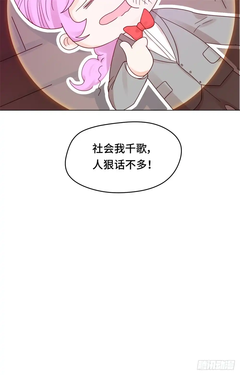 《云想之歌-笼中之恋》第二十三话 能不能别把我当孩子 第37页