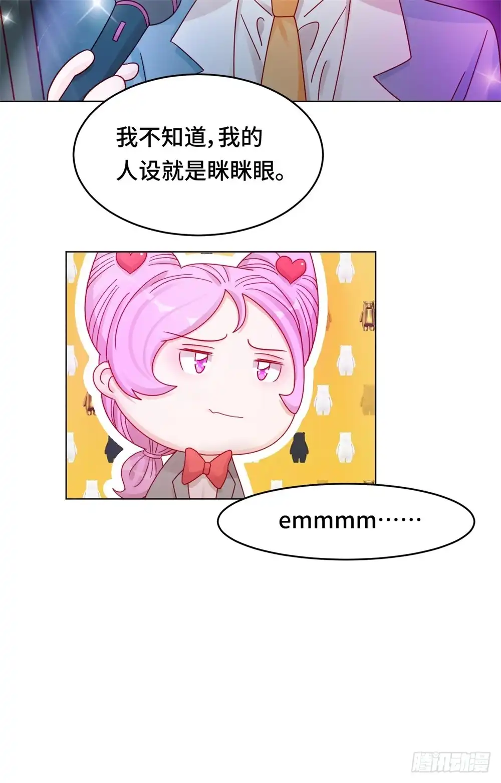 《云想之歌-笼中之恋》第二十三话 能不能别把我当孩子 第28页