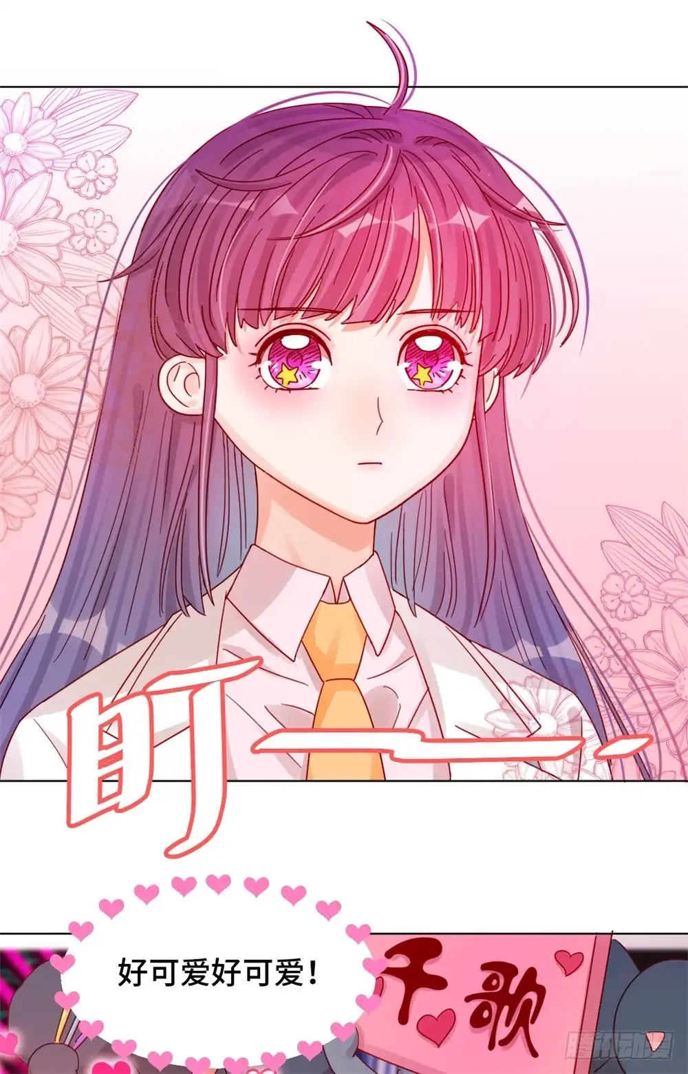 《云想之歌-笼中之恋》第二十三话 能不能别把我当孩子 第32页