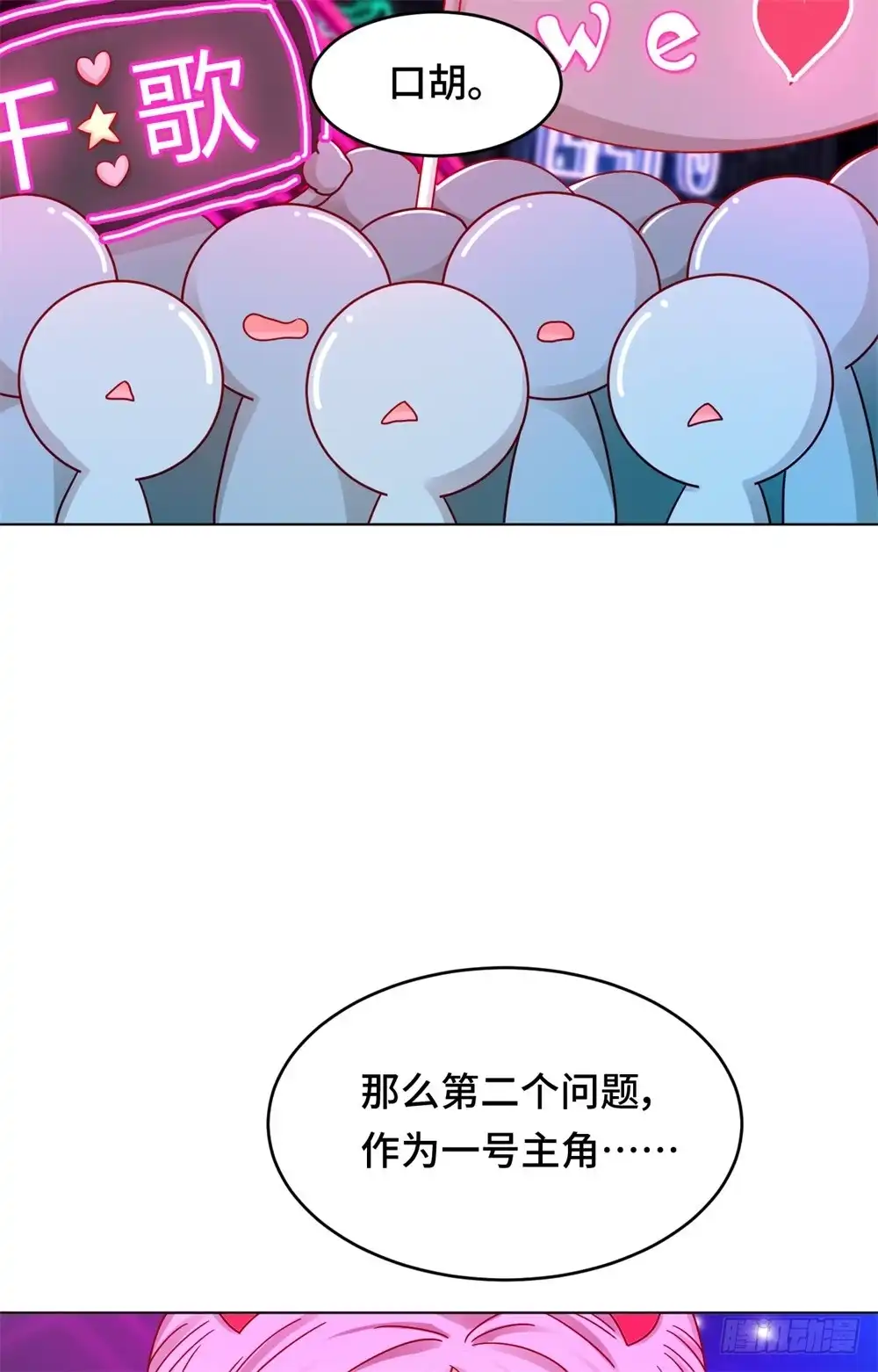 《云想之歌-笼中之恋》第二十三话 能不能别把我当孩子 第30页