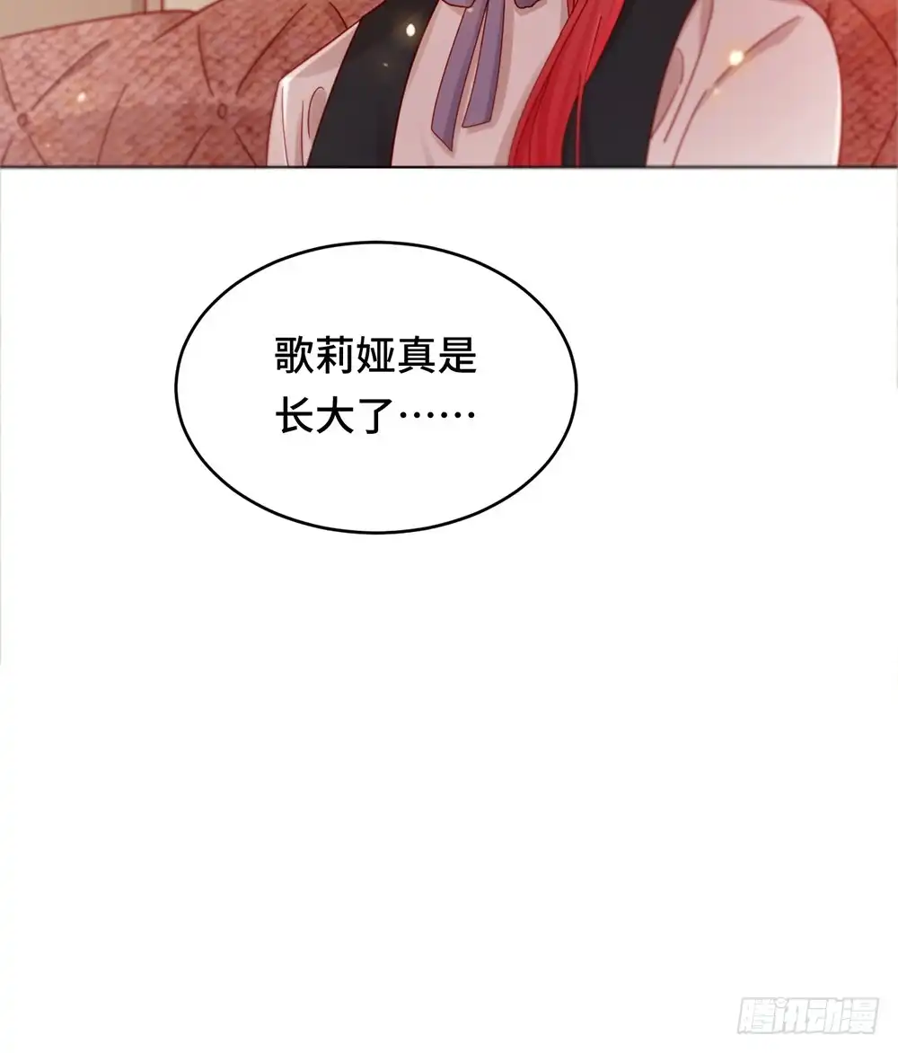 《云想之歌-笼中之恋》第二十三话 能不能别把我当孩子 第23页