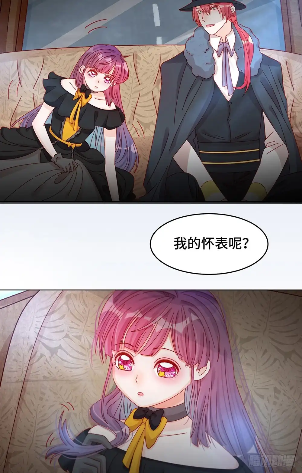《云想之歌-笼中之恋》第二十三话 能不能别把我当孩子 第3页