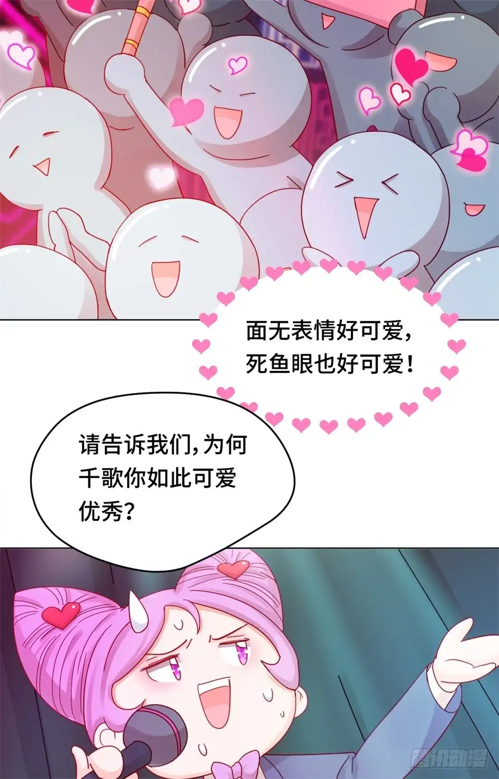 《云想之歌-笼中之恋》第二十三话 能不能别把我当孩子 第33页