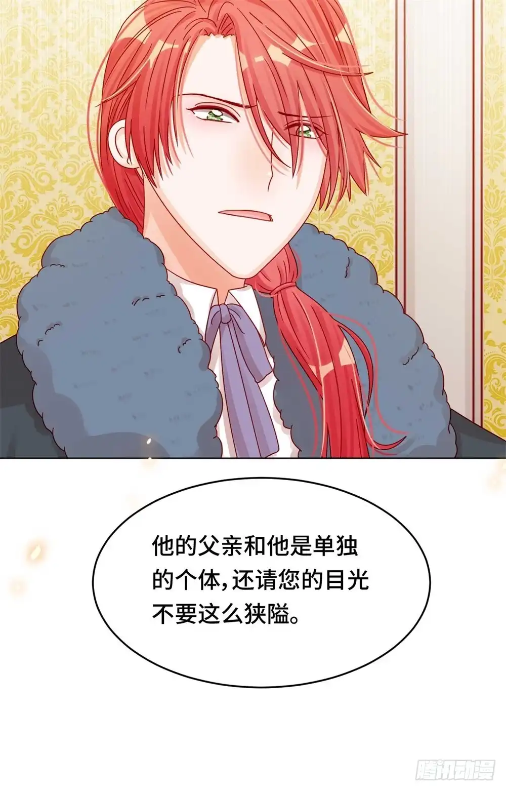 《云想之歌-笼中之恋》第二十四话 师生默契 第33页