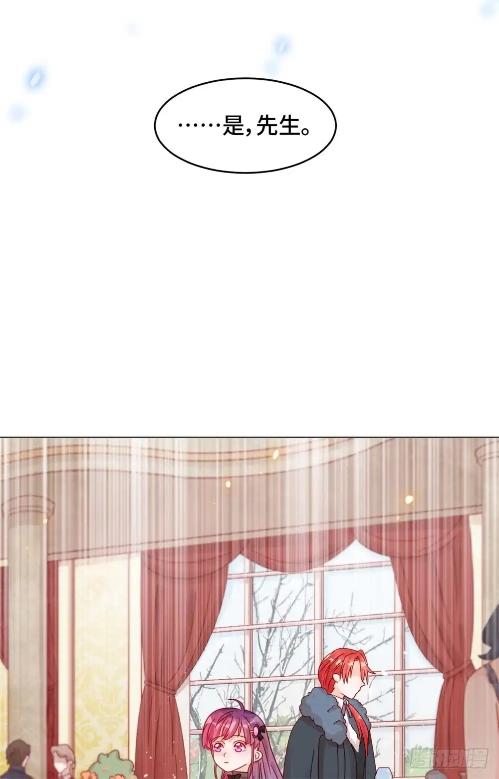 《云想之歌-笼中之恋》第二十四话 师生默契 第22页