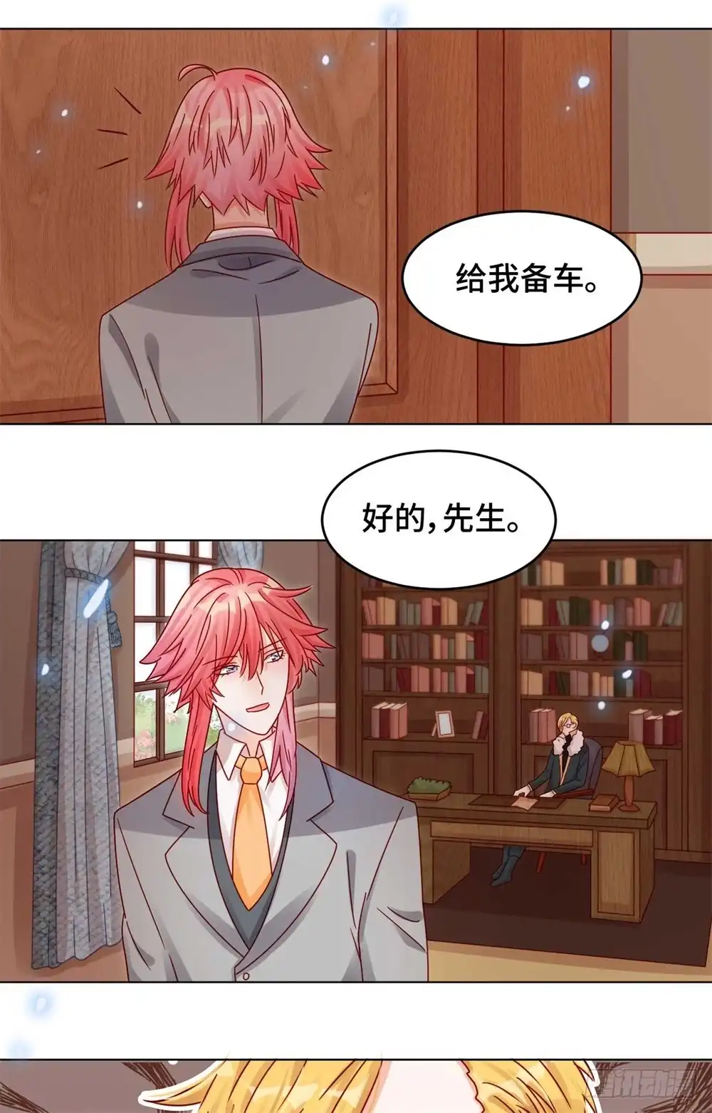 《云想之歌-笼中之恋》第二十四话 师生默契 第20页