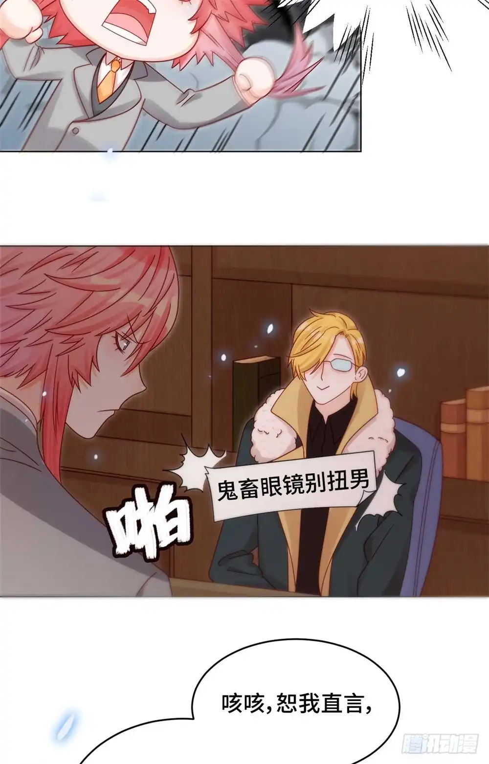 《云想之歌-笼中之恋》第二十四话 师生默契 第17页