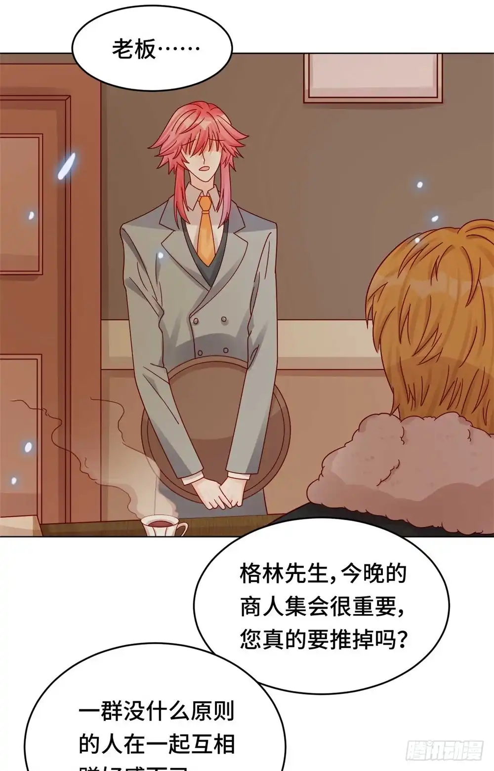 《云想之歌-笼中之恋》第二十四话 师生默契 第12页