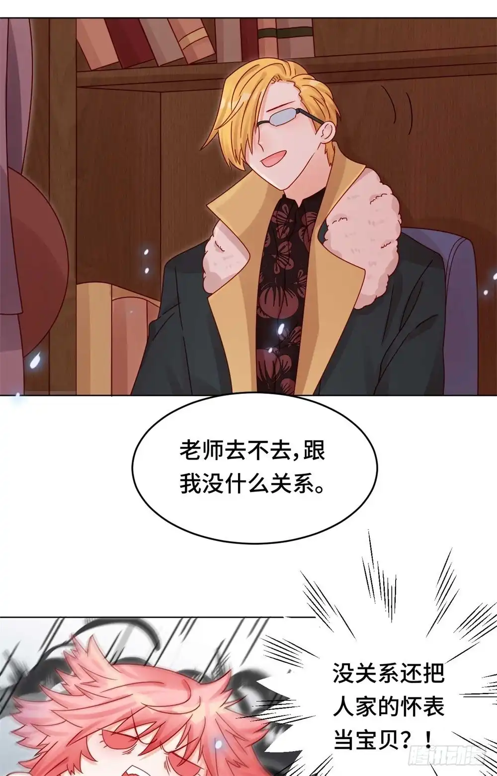《云想之歌-笼中之恋》第二十四话 师生默契 第16页