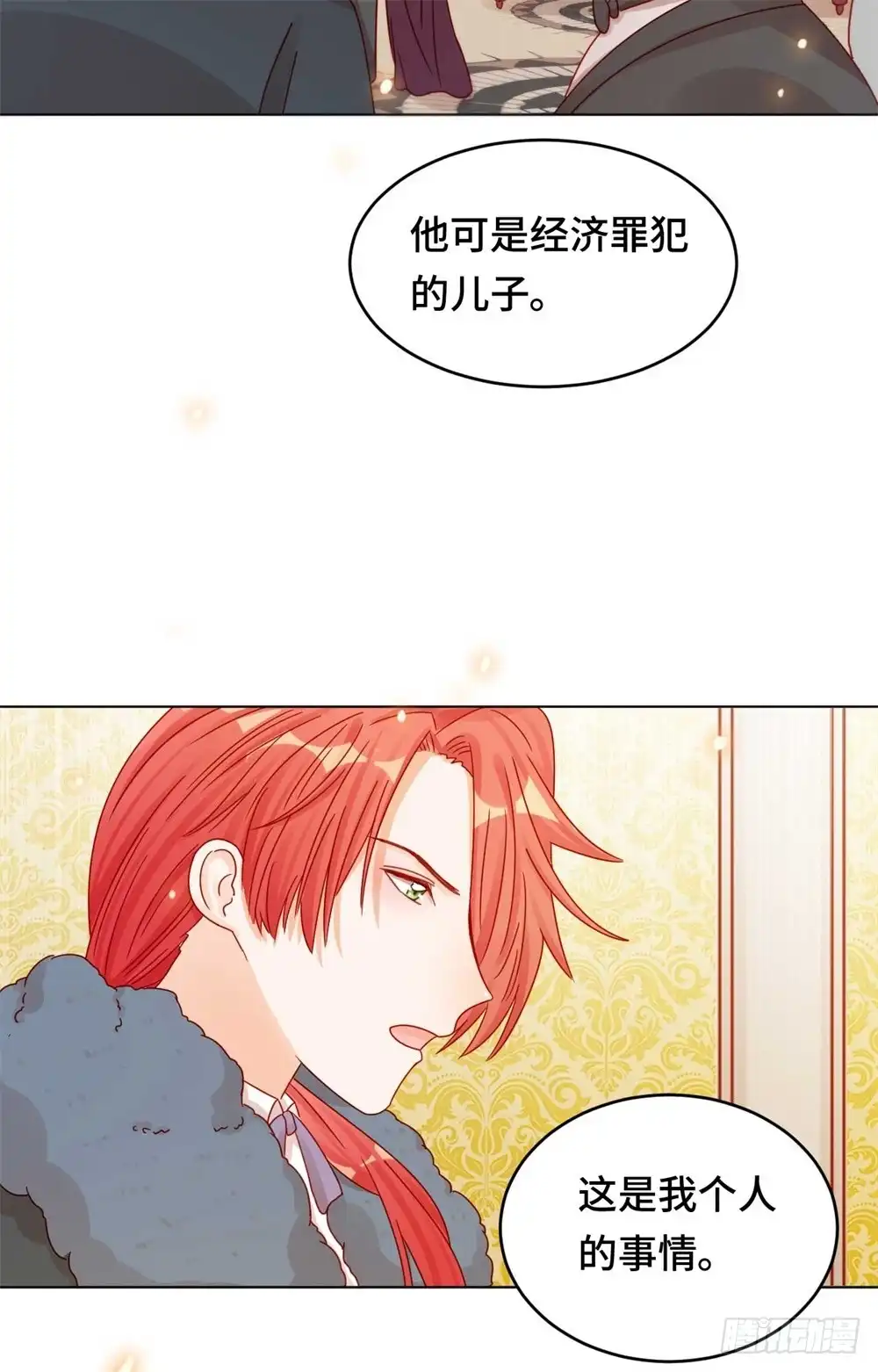 《云想之歌-笼中之恋》第二十四话 师生默契 第31页