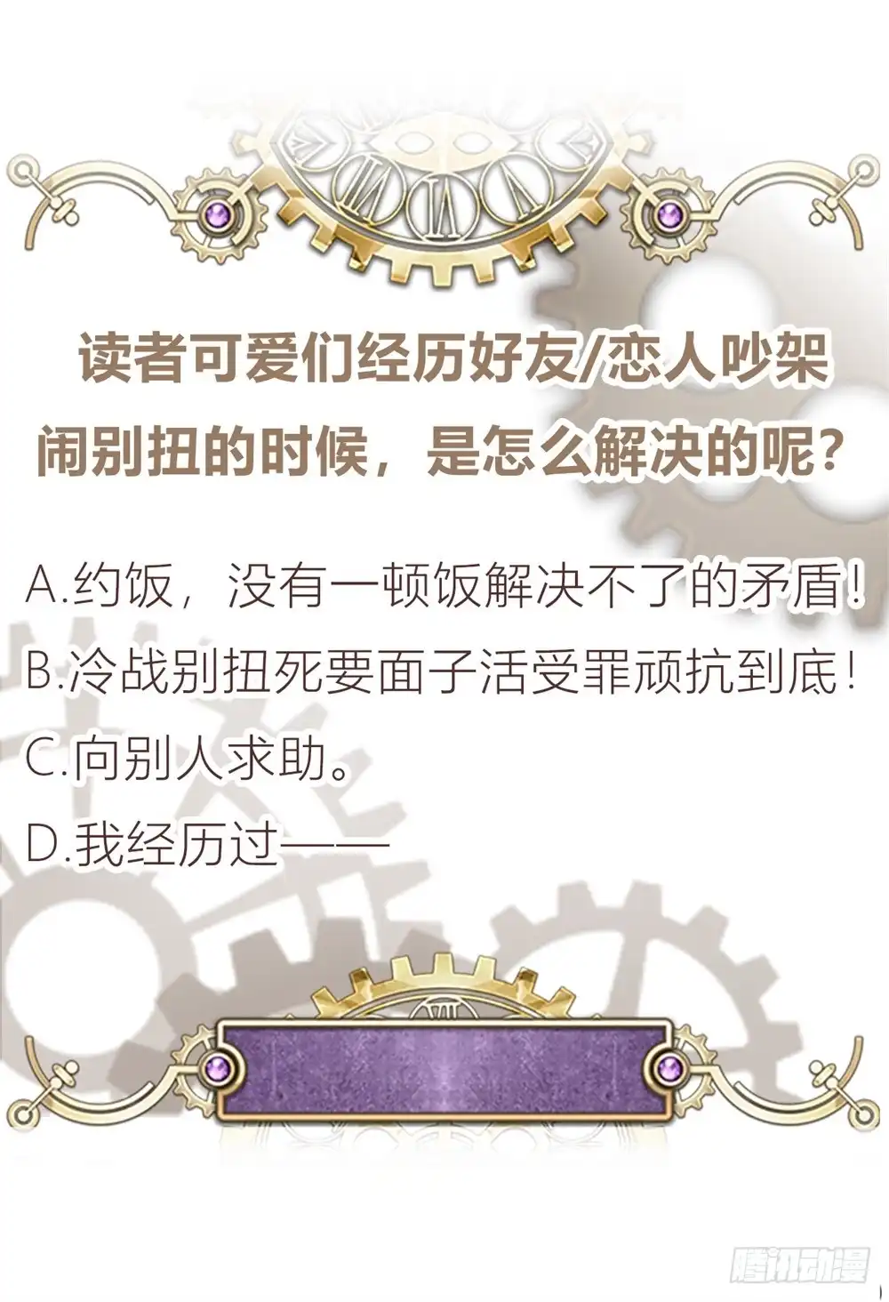 《云想之歌-笼中之恋》第二十四话 师生默契 第35页