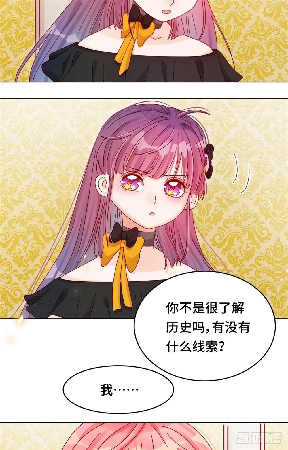 《云想之歌-笼中之恋》第二十四话 师生默契 第27页