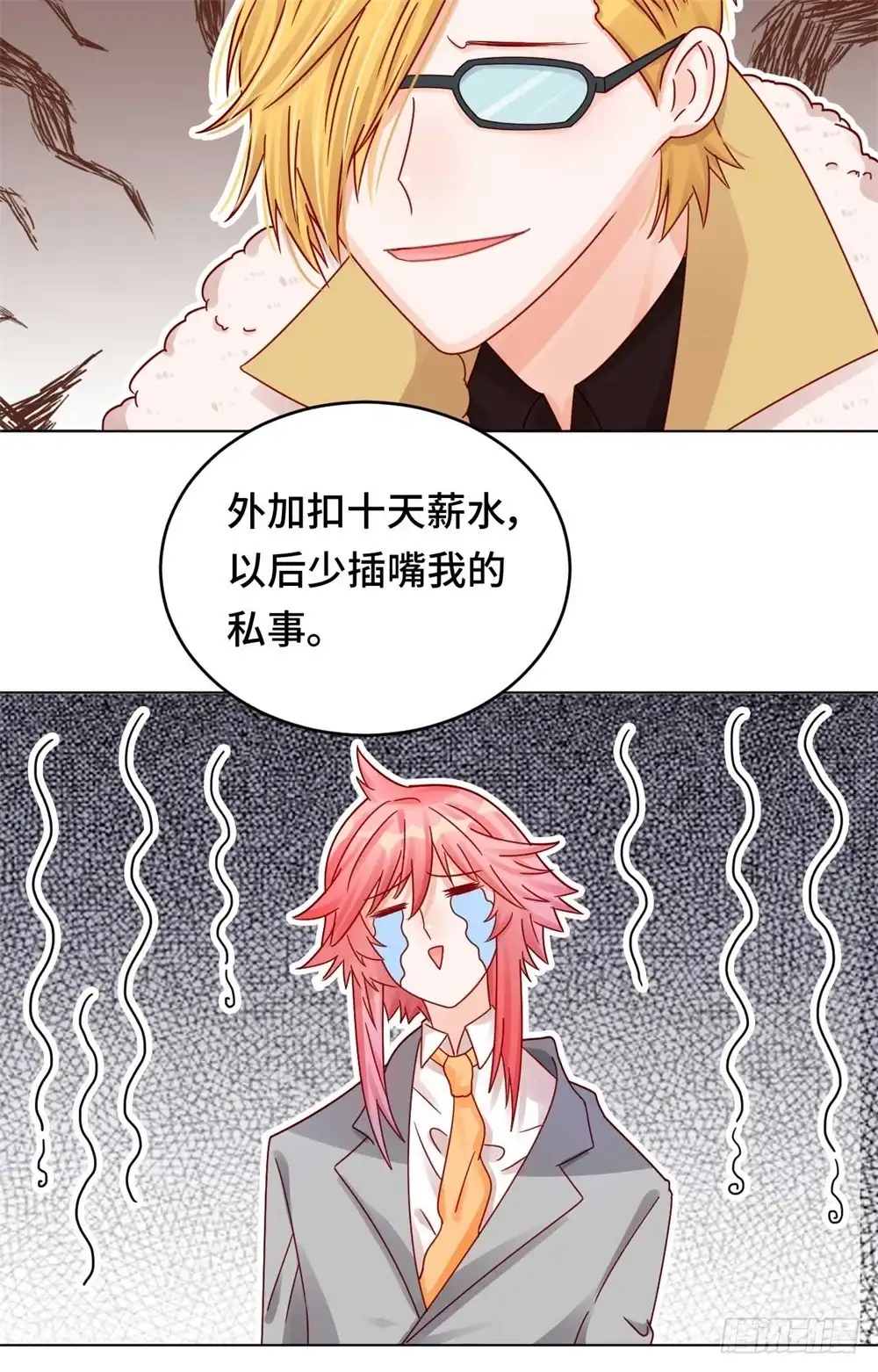 《云想之歌-笼中之恋》第二十四话 师生默契 第21页