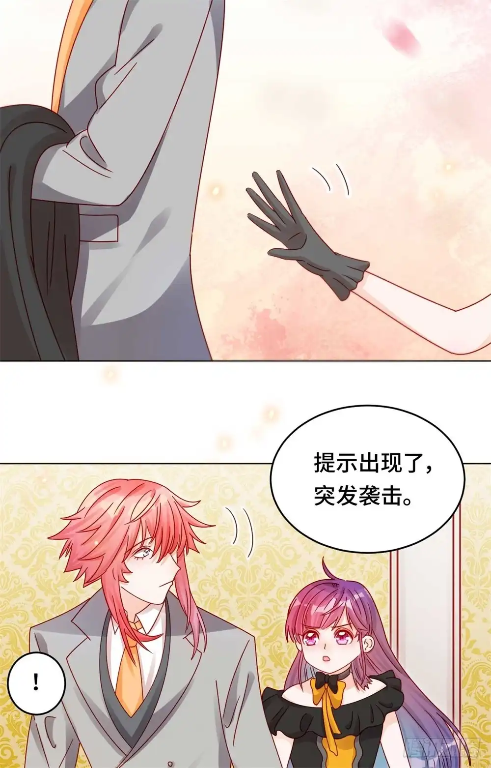 《云想之歌-笼中之恋》第二十四话 师生默契 第25页