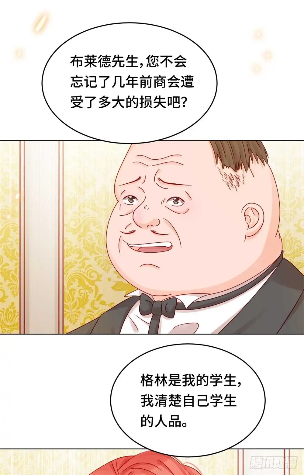 《云想之歌-笼中之恋》第二十四话 师生默契 第32页