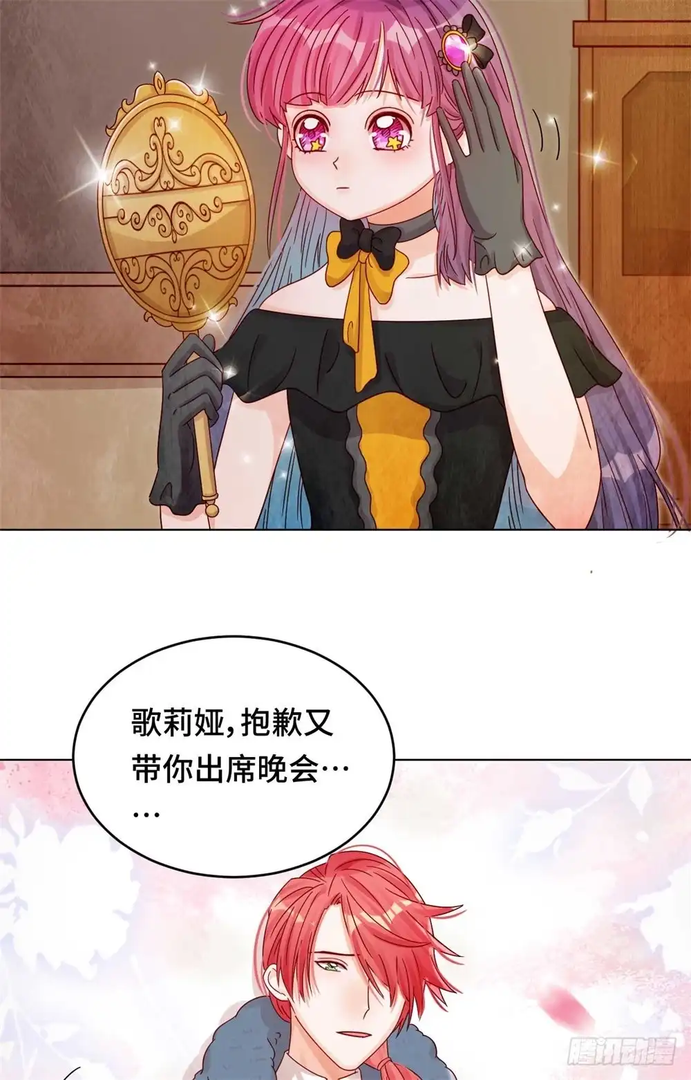 《云想之歌-笼中之恋》第二十四话 师生默契 第3页