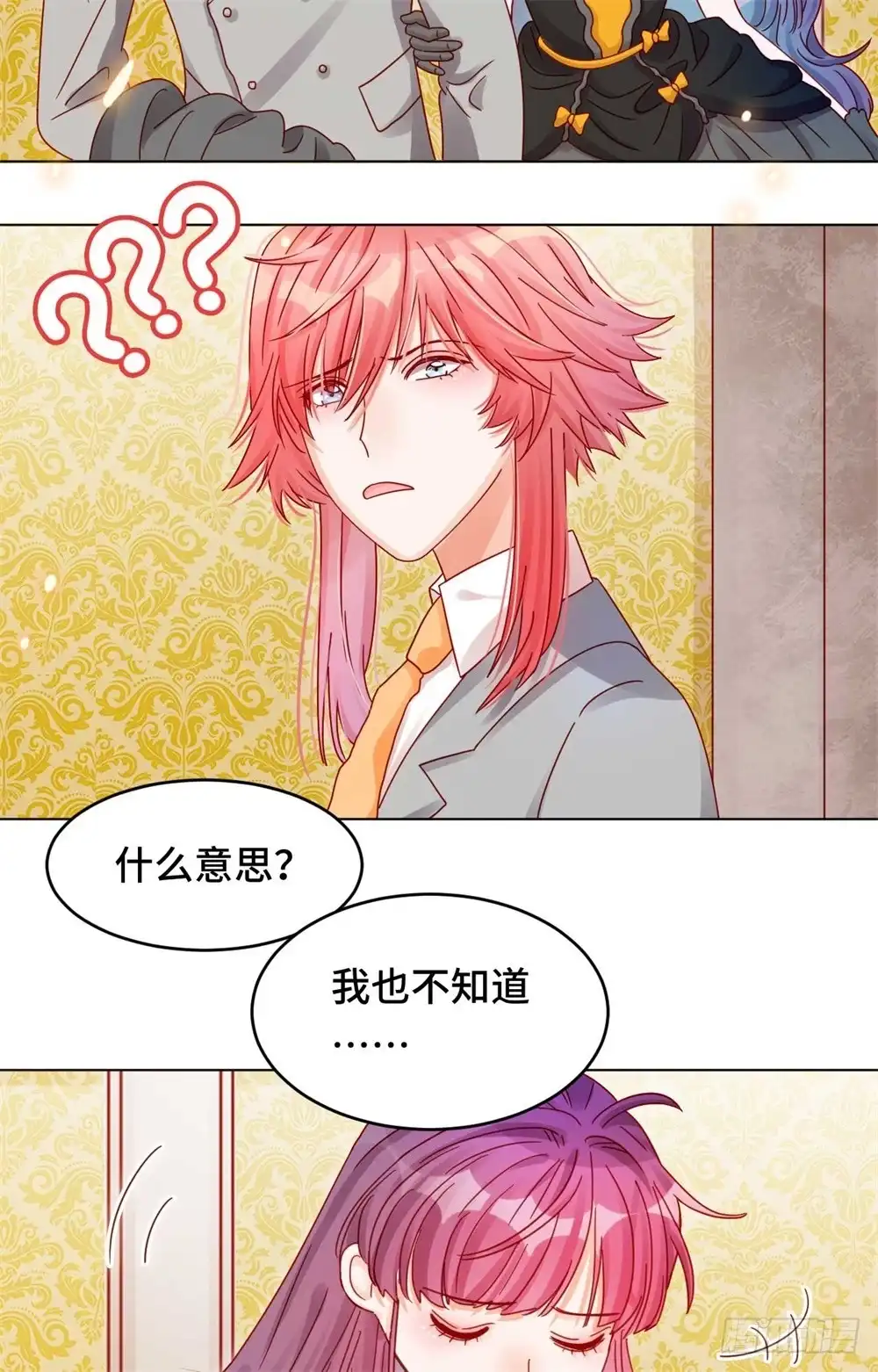《云想之歌-笼中之恋》第二十四话 师生默契 第26页
