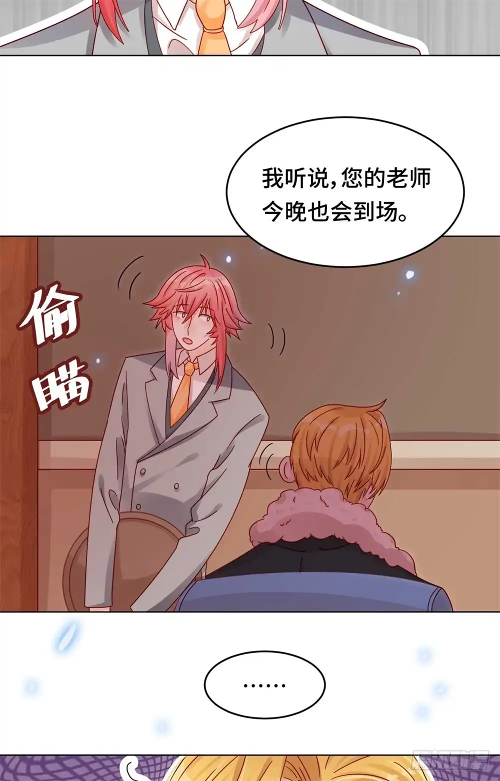 《云想之歌-笼中之恋》第二十四话 师生默契 第14页