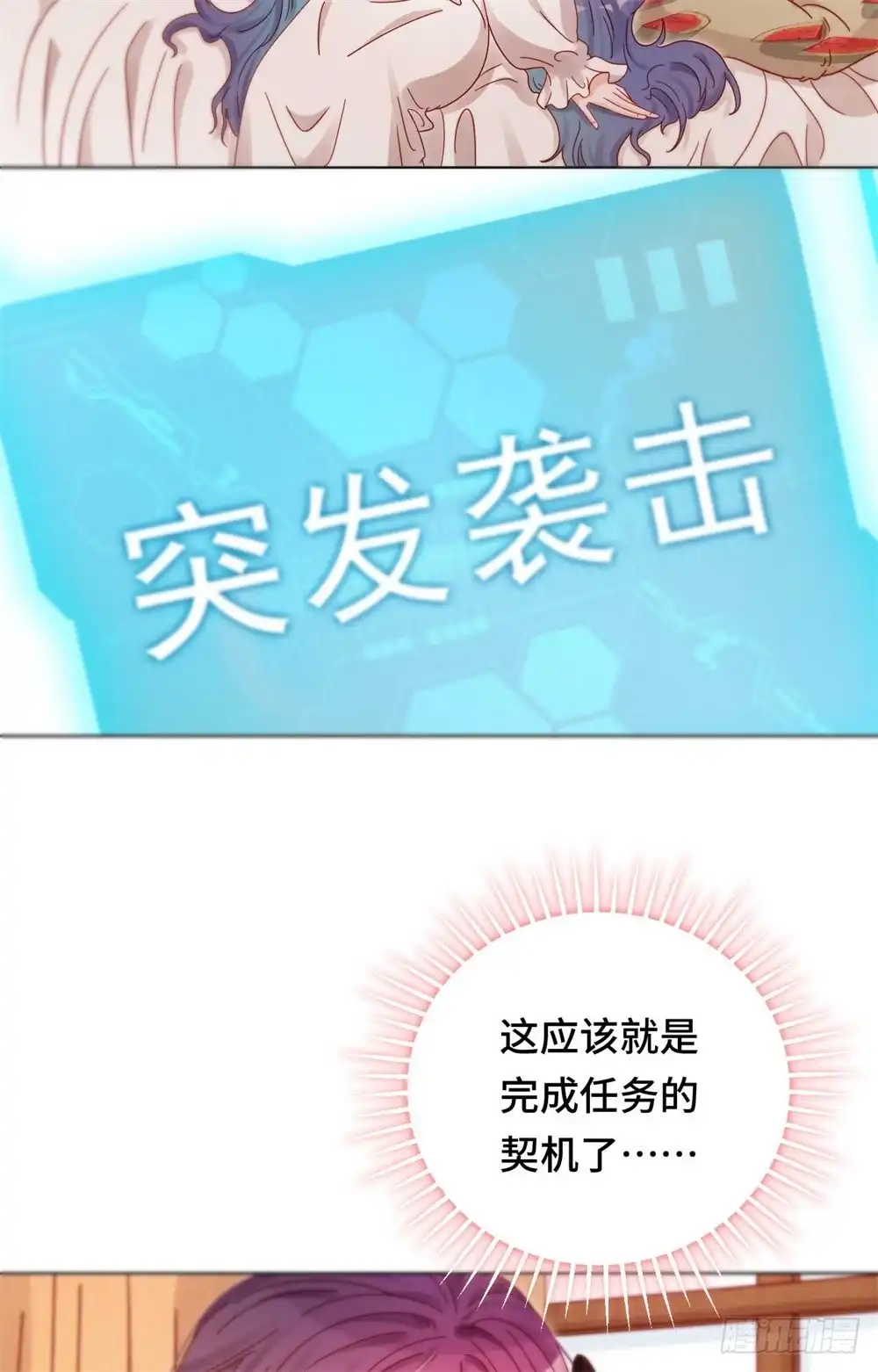 《云想之歌-笼中之恋》第二十四话 师生默契 第7页