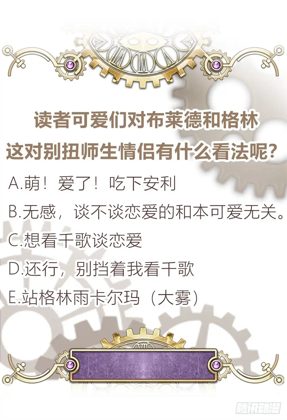 《云想之歌-笼中之恋》第二十五话 因为爸爸喜欢格林 第30页