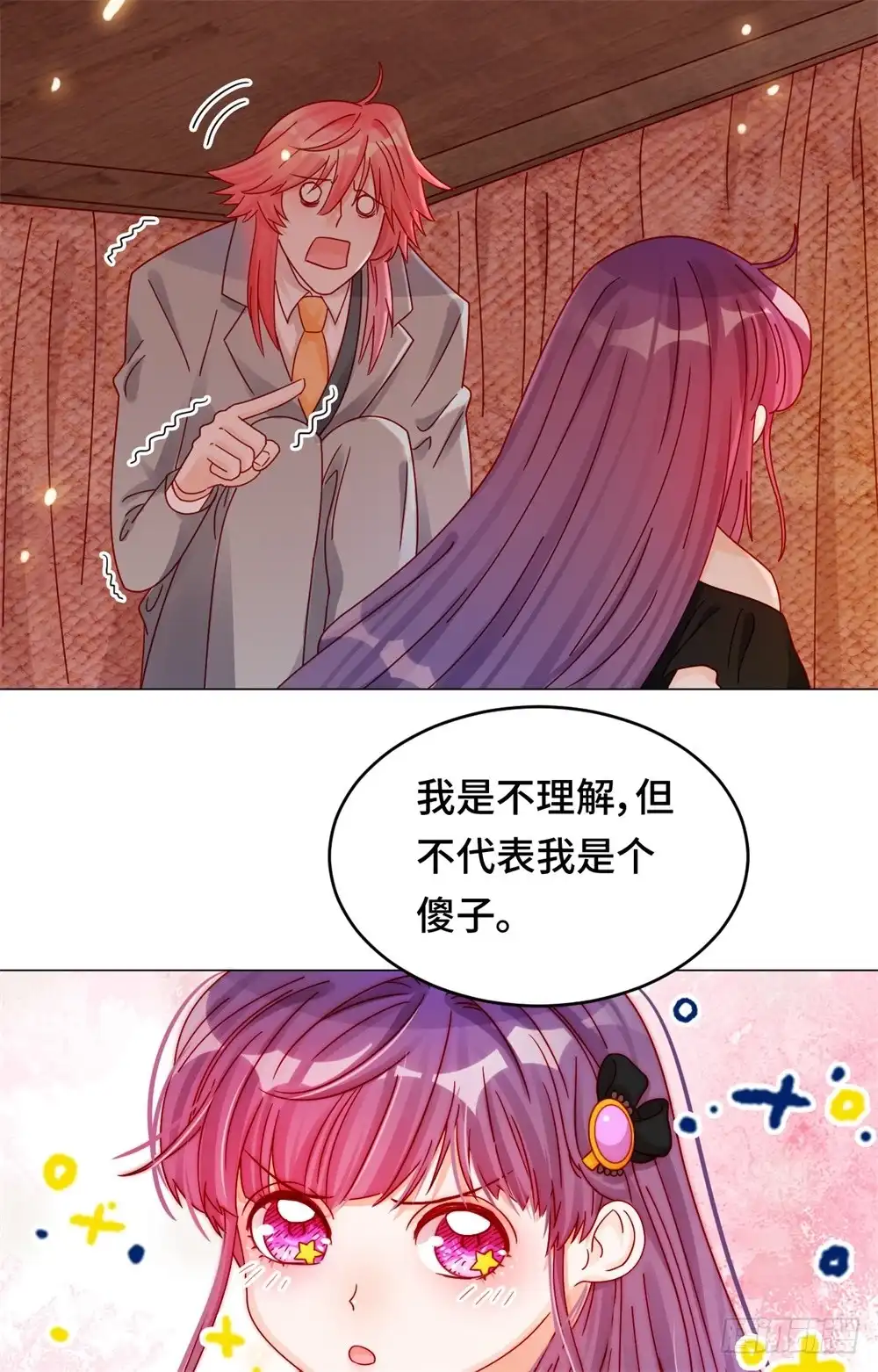 《云想之歌-笼中之恋》第二十五话 因为爸爸喜欢格林 第14页