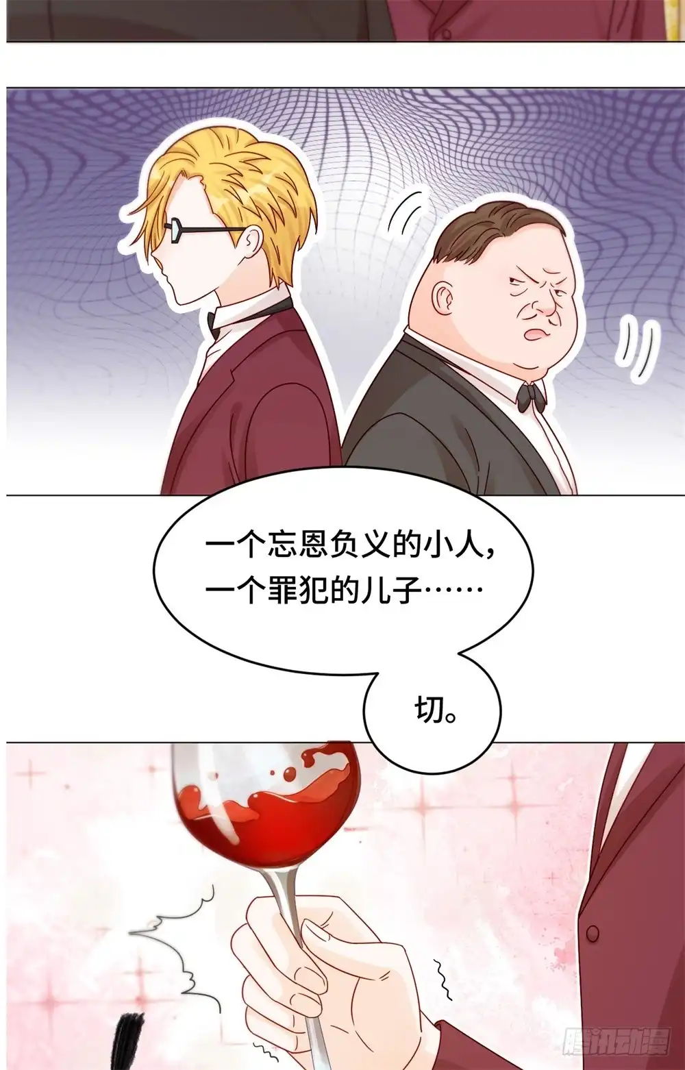 《云想之歌-笼中之恋》第二十五话 因为爸爸喜欢格林 第5页