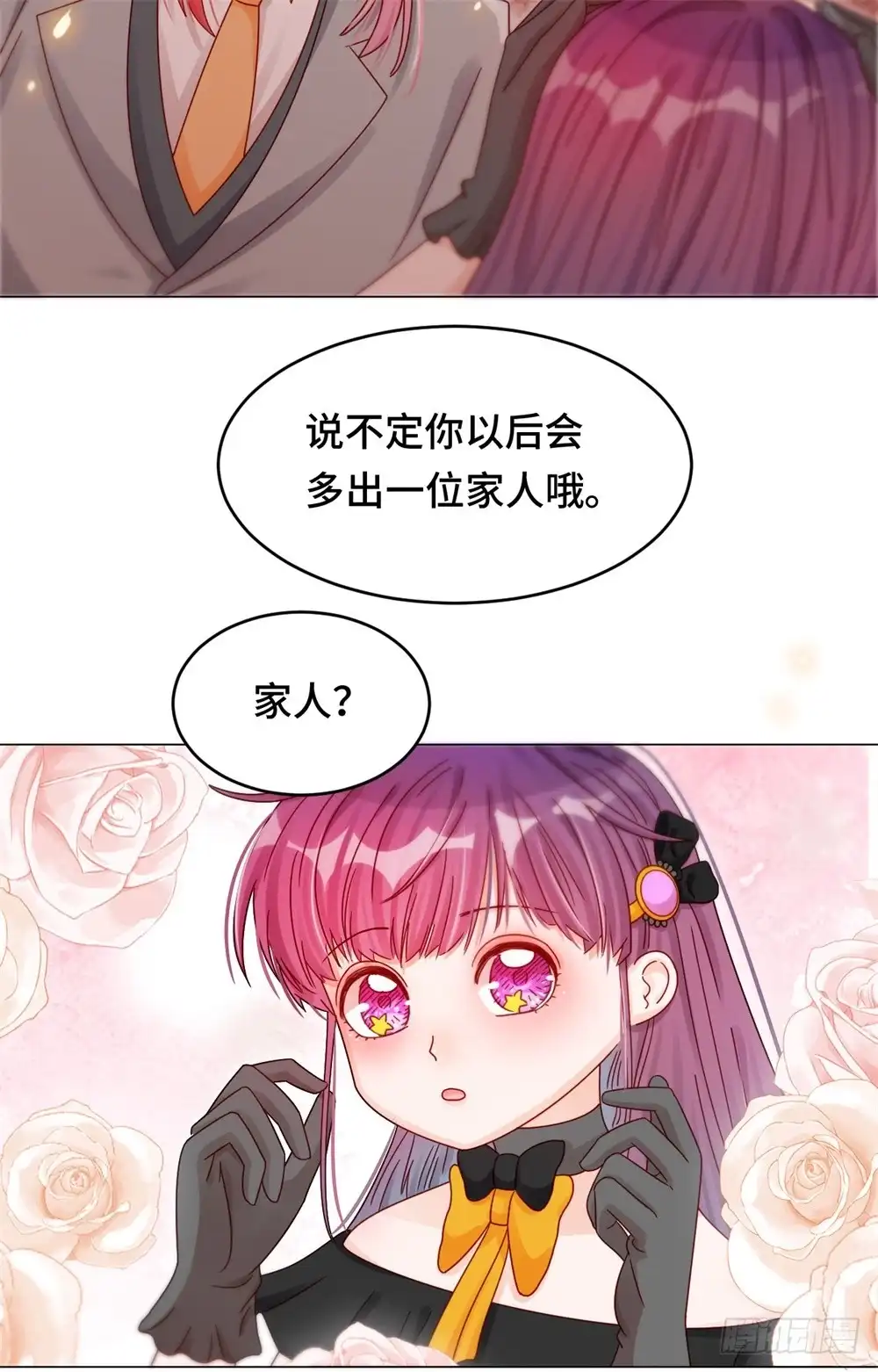 《云想之歌-笼中之恋》第二十五话 因为爸爸喜欢格林 第20页
