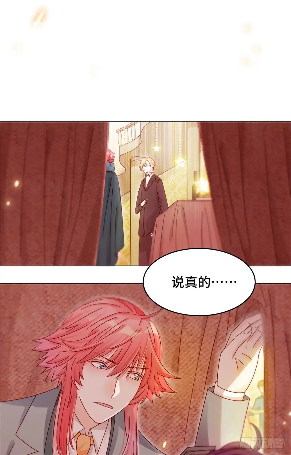 《云想之歌-笼中之恋》第二十五话 因为爸爸喜欢格林 第19页