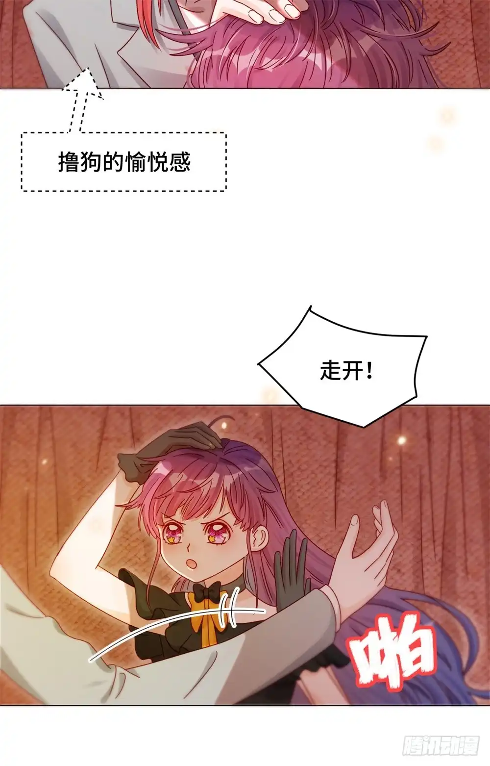 《云想之歌-笼中之恋》第二十五话 因为爸爸喜欢格林 第18页