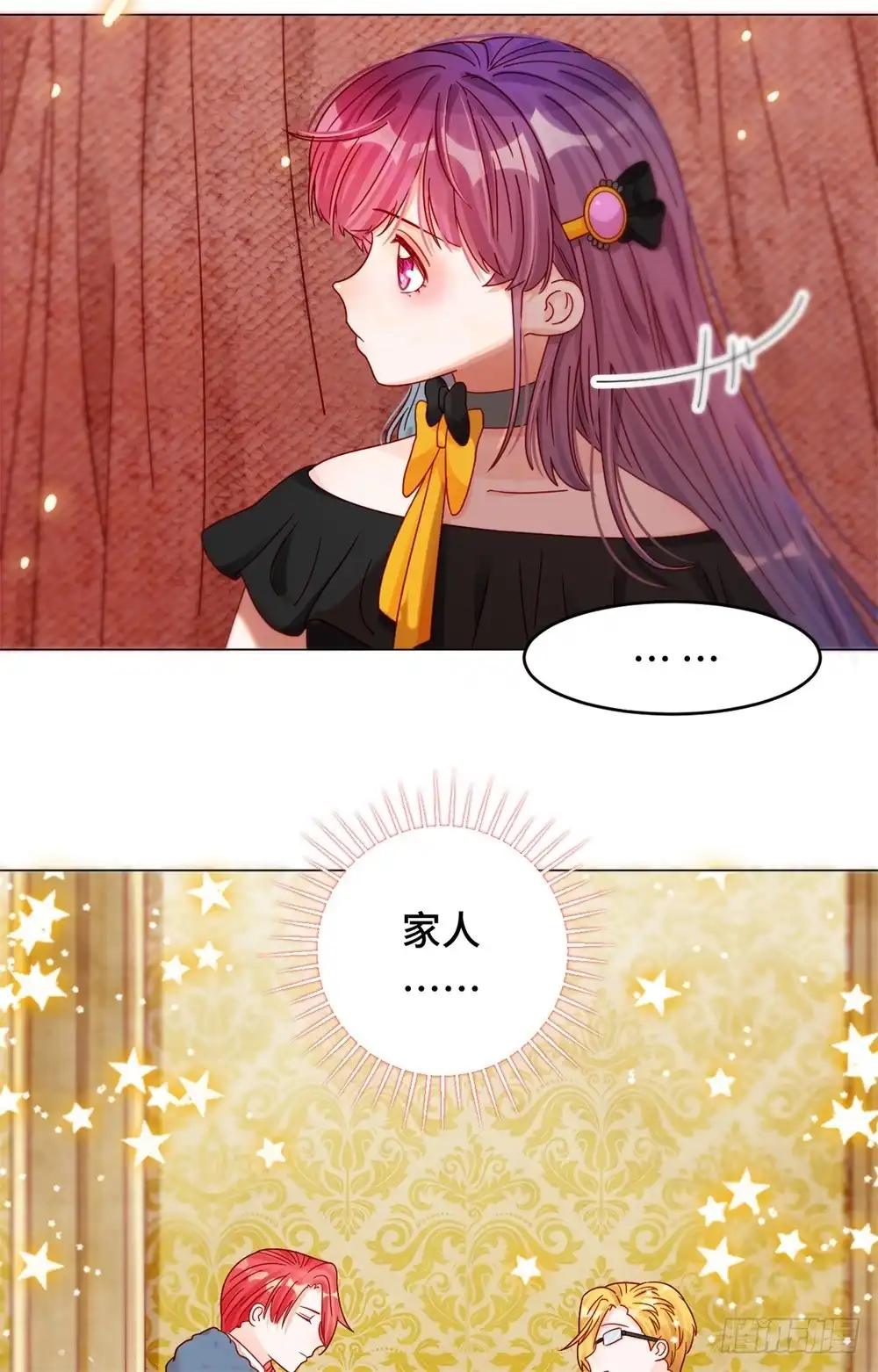 《云想之歌-笼中之恋》第二十五话 因为爸爸喜欢格林 第22页