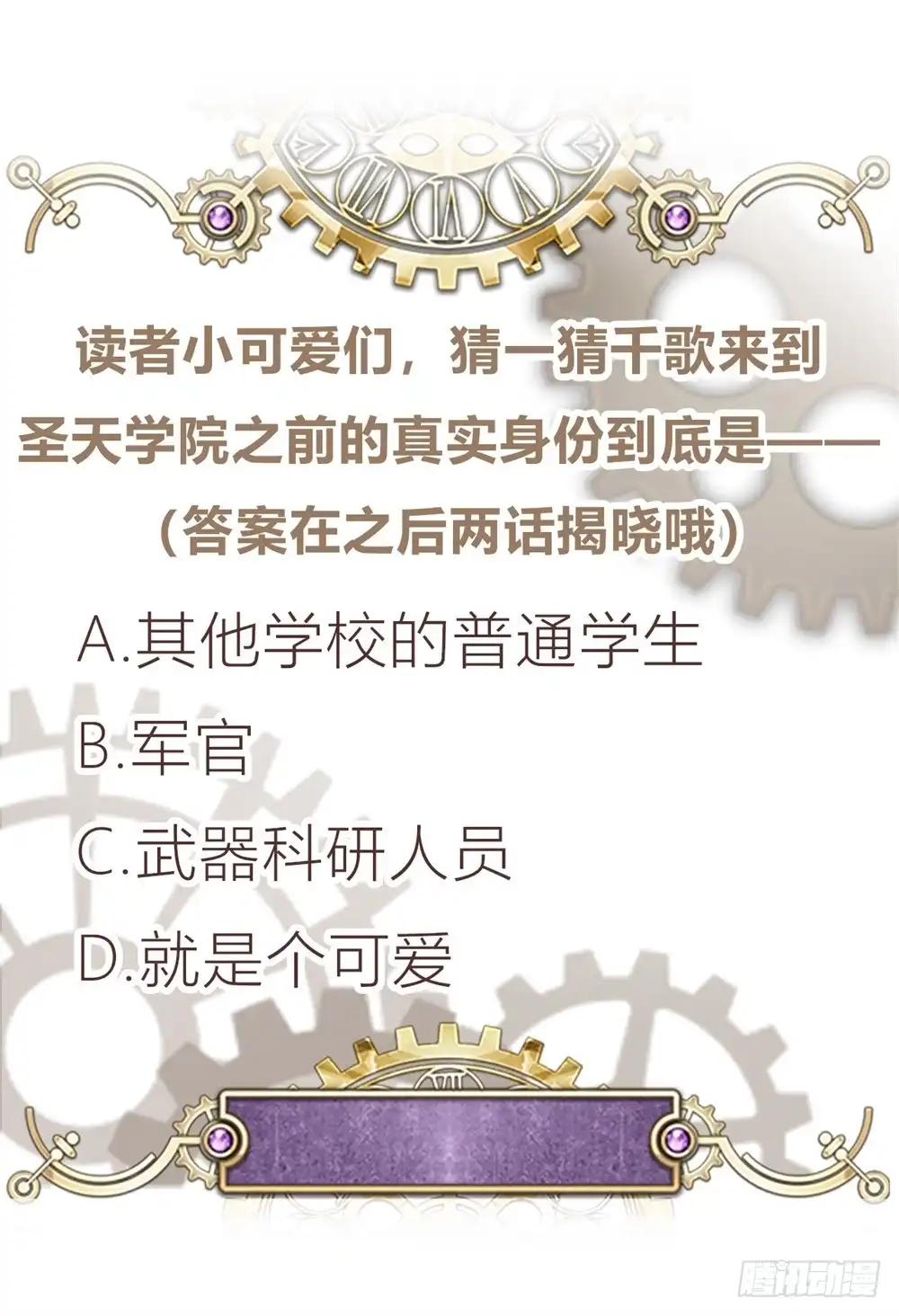 《云想之歌-笼中之恋》第二十六话 被绑架的滋味 第31页