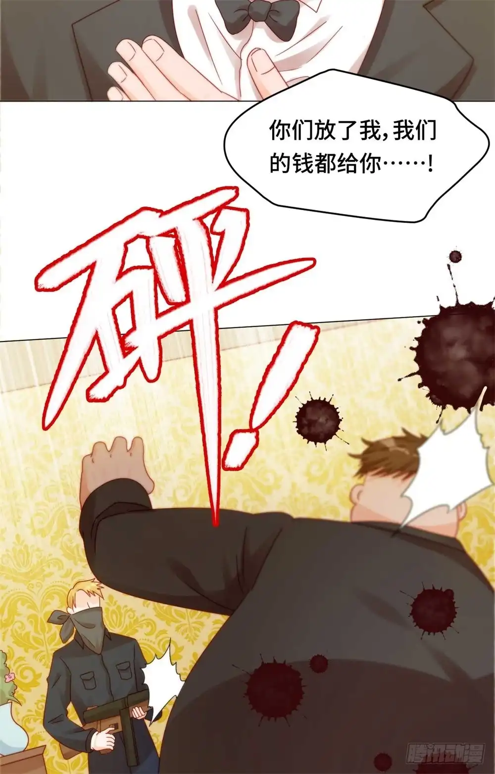 《云想之歌-笼中之恋》第二十六话 被绑架的滋味 第13页