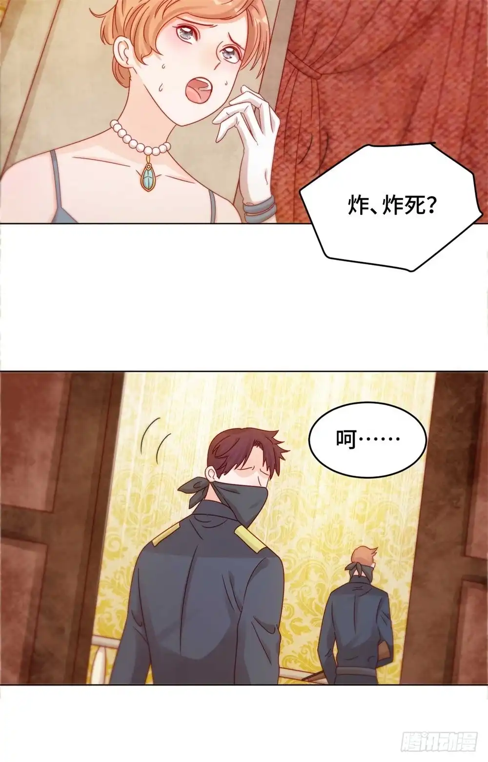 《云想之歌-笼中之恋》第二十六话 被绑架的滋味 第28页