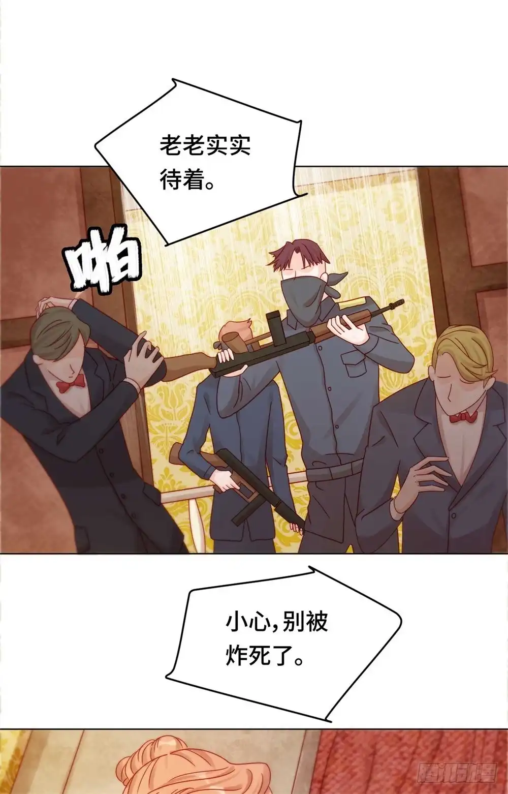 《云想之歌-笼中之恋》第二十六话 被绑架的滋味 第27页