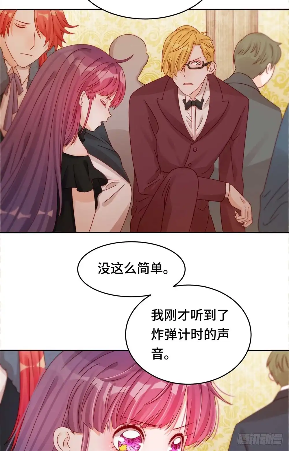 《云想之歌-笼中之恋》第二十六话 被绑架的滋味 第15页