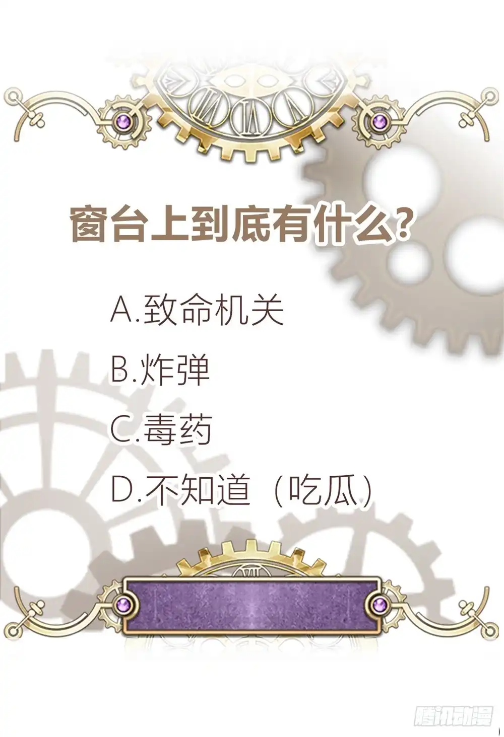 《云想之歌-笼中之恋》第二十七话 爆破少女 第31页